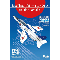 全套5款 日本正版 1/144 藍色衝擊波飛行表演隊 盒玩 飛機模型 飛行機 日本航空自衛隊 F-toys 604276