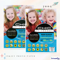กระดาษพิมพ์ภาพถ่าย กระดาษโฟโต้ Photo paper A4 หนา 200g. High Glossy มันวาว กระดาษ ใช้กับเครื่องพิมพ์