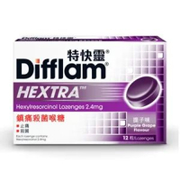 Difflam特快靈鎮痛殺菌喉糖(提子味) 12粒 A0165