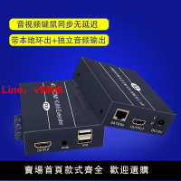 【台灣公司 超低價】高清HDMI網線延長器帶usb鍵鼠遠端控制網絡轉hdmi傳輸器kvm延長器