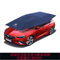 【最低價 公司貨】邁牛汽車遮陽傘防曬隔熱車棚教練車遮陽汽車移動車庫折疊汽車帳篷