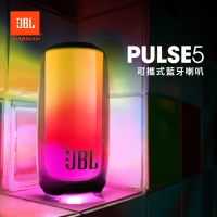 JBL 炫彩防水可攜式藍牙喇叭(PULSE 5)
