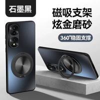適用榮耀70電話殼honor70pro新-【石墨黑】360°旋轉支架★強磁吸附★鏡頭全包 榮耀70-款式3