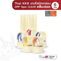 Setiap pek mengandungi 6 gulungan: pita jelas Thai KK (2 inci × 45 yard) dan pita OPP (100 yard), pi