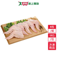 大成冷凍二節翅三連包5包/組(1KG/包) 【愛買冷凍】