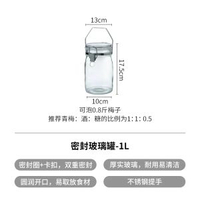 日本進口霜山泡酒玻璃瓶酒罈酒罐青梅酒專用酒瓶空瓶大容量玻璃