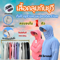 [COD] [tiktok]JB brand 98% UV-resistant foldable or foldable hat cover UV-resistant genuine UV-resis