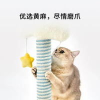 小佩雲朵貓爬架貓屋貓樹一體貓架貓抓柱小型通天柱貓趴架爬柱跳臺