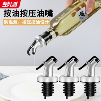 倒油嘴油瓶嘴不滴漏導流調料瓶硅膠塞橄欖油瓶塞瓶蓋酒瓶塞瓶蓋子
