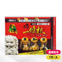 OUYeh歐業 金牌金門老薑一條根貼布 7片入【paripika 藥妝生活館】