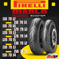 ยาง PIRELLI DIABLO ROSSO SCOOTER ขอบ12 / ขอบ13 ขอบ14 ขอบ15 แบบเส้นเดี่ยว ของแท้ ส่งไว!! 320SP