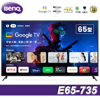 BenQ 65吋 4K低藍光不閃屏護眼Google TV連網液晶顯示器(E65-735)