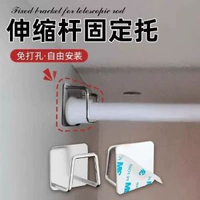 伸縮杆固定託貼上式免打孔窗簾杆掛鉤支架固定座器橫杆門簾杆掛夾