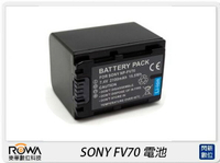 ROWA 樂華 SONY NP-FV70 電池(NPFV 70,公司貨)【跨店APP下單最高20%點數回饋】