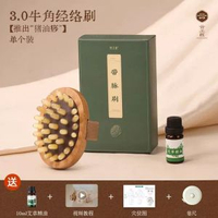 其他品牌 - 雲工匠經絡刷牛角帶脈按摩刷全身通用刷肚子神器揉腹儀疏經絡刷通