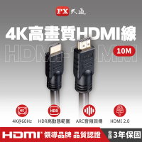 【PX 大通-】HDMI-10MM 10公尺10米4K@30高畫質高速HDMI線公對公高速乙太網(電腦電視ARC/1080)