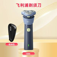飛利浦鬚刨電動刮鬍刀便攜智能男士鬍鬚刀正貨26新款送男友禮物-藍色系【收納包】 均碼