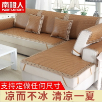 扶手沙發套№▤■涼蓆沙發墊防滑沙發坐墊夏季夏天款沙發套罩冰絲藤竹坐墊子