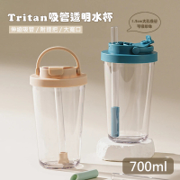 【QHL 酷奇】tritan寬口可伸縮吸管手提透明水杯-700ml(水壺/吸管杯/環保杯/隨身水瓶/吸管水壺)