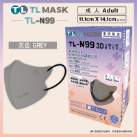 康寶牌 - 康寶牌 - TL Mask《香港製造》成人【TL-N99】 灰色立體口罩 30片 1 BOX