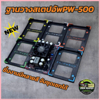ฐานวางสเตปอัพzk-Pw500 งาน3D มีหลายสี ใหม่ล่าสุด คําแนะนําผลิตภัณฑ์ใหม่ของเดือนนี้