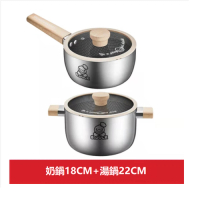 不銹鋼鍋套裝（兩件套奶鍋18CM+湯鍋22CM ） 
