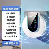 超聲波驅老鼠神器2025年新款家用電子貓老鼠大功率撲捉器驅鼠驅趕