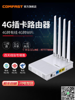 【千羽家居】COMFAST CF-E3全網通插卡4G無線路由器隨身sim轉wifi電信聯通家用上網卡托移動隨身WIFI插電話卡上網轉有線