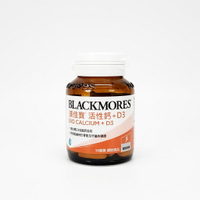 原廠中文標公司貨 澳佳寶 活性鈣+D3  30錠/瓶 Blackmores
