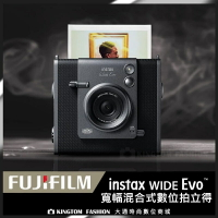 富士 FUJIFILM instax WIDE EVO 寬幅混合式拍立得相機 即可拍 馬上看相機 公司貨