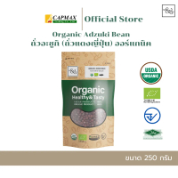 ถั่วอะซูกิ (ถั่วแดงญี่ปุ่น) ออร์แกนิค (ตรามิสเตอร์แอนด์มิสซีส) 250 กรัม/Organic Adzuki Bean (Mr.&Mrs