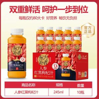 輕上人蔘寧夏紅黑枸杞汁飲品245ml*10瓶/箱0新增蔗糖人蔘果蔬飲品