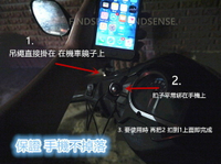 經典 摩托車 行車紀錄器 手機支架 3代 加厚版本 愛鳳 IPHONE7 吊繩 掛包 把手 行車安全 玩手機