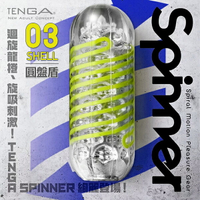 【送270ml潤滑液】●-TENGA SPINNER自慰器03-SHELL