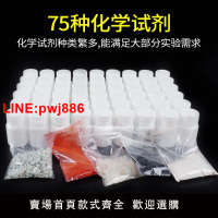 {台灣公司 可開發票}初中化學實驗試劑箱學生高中化學藥品藥劑套裝耗材試劑材料補充箱