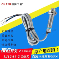 สวิตช์ความใกล้ชิด, Hugong, LJ12A3-2-Z/BX, ประเภทฝัง, DC สามสาย, NPN, เปิดตามปกติ, 24V, M12