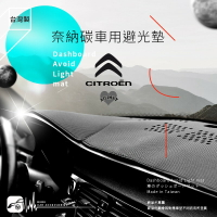 i8A【奈納碳避光墊】台灣製 儀表台遮光墊 CITROEN 雪鐵龍 C2 C3 C4 XANTIA XSARA