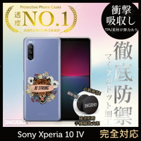 【INGENI徹底防禦】Sony Xperia 10 IV 保護殼 TPU全軟式 設計師彩繪手機殼-BE STRONG