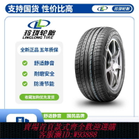 {台灣公司貨 可打統編}玲瓏旗艦店加厚輪胎165175 185195 205215/5055606570R1314151617