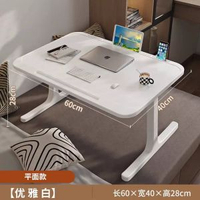 膝上型電腦桌床上用學習桌小桌可摺疊宿舍懶人簡約書桌