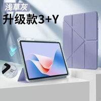 3+Y折適用華為matepad11.5s保護套帶筆槽air12寸pro12.2亞克力se