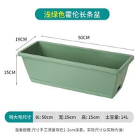 種餸陽臺長方形花盆專用士多啤梨種植特大號塑膠室內蔬餸特價長條清倉
