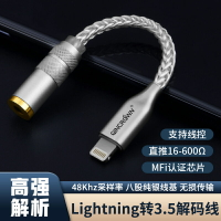 蘋果轉3.5mm耳放轉接頭DAC解碼線純銀lighting轉換線iPhone15/16