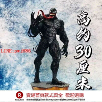 【咨詢客服驚喜多多】30cm小款毒液復仇者聯盟漫威GK模型擺件雕像電影人物手辦生日禮物【注意！下單滿500出貨】