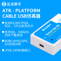 正點原子 FPGA ZYNQ 仿真器 Xilinx   ATK-Platform Cable USB