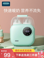 德國OIDIRE溫奶器消毒器二合一嬰兒加熱奶母乳自動恒溫暖奶瓶保溫
