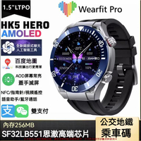 喬幫主新款五代HK5 Hero智能手錶 256MB 雙錶帶  AOD螢幕常亮 百度地圖 NFC 乘車碼蘋果華