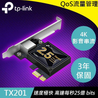 【最高22%回饋 5000點】TP-LINK TX201 2.5 Gigabit PCI Express 網卡