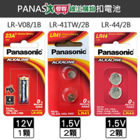 PANASONIC 鹼性鈕扣電池(LR-V08/1B)(LR-41TW/2B)(LR-44/2B)【愛買】