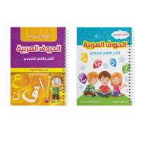 Reusable Arabic Magic Practice Copybook For Kids Writing Groove Arabic Alphabet Wordpad For Baby Word Children Calligraphy Book